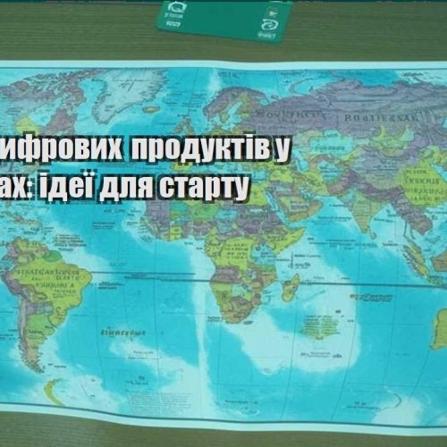 prodazh czyfrovyh produktiv u podorozhah ideyi dlya startu