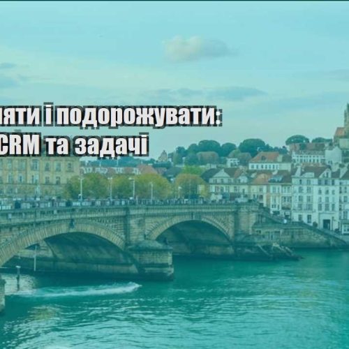 yak zaroblyaty i podorozhuvaty yak vesty crm ta zadachi