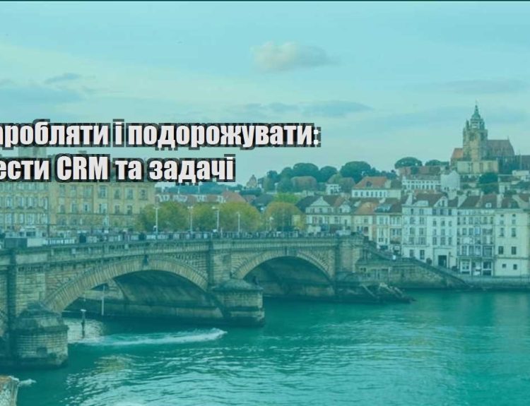 yak zaroblyaty i podorozhuvaty yak vesty crm ta zadachi