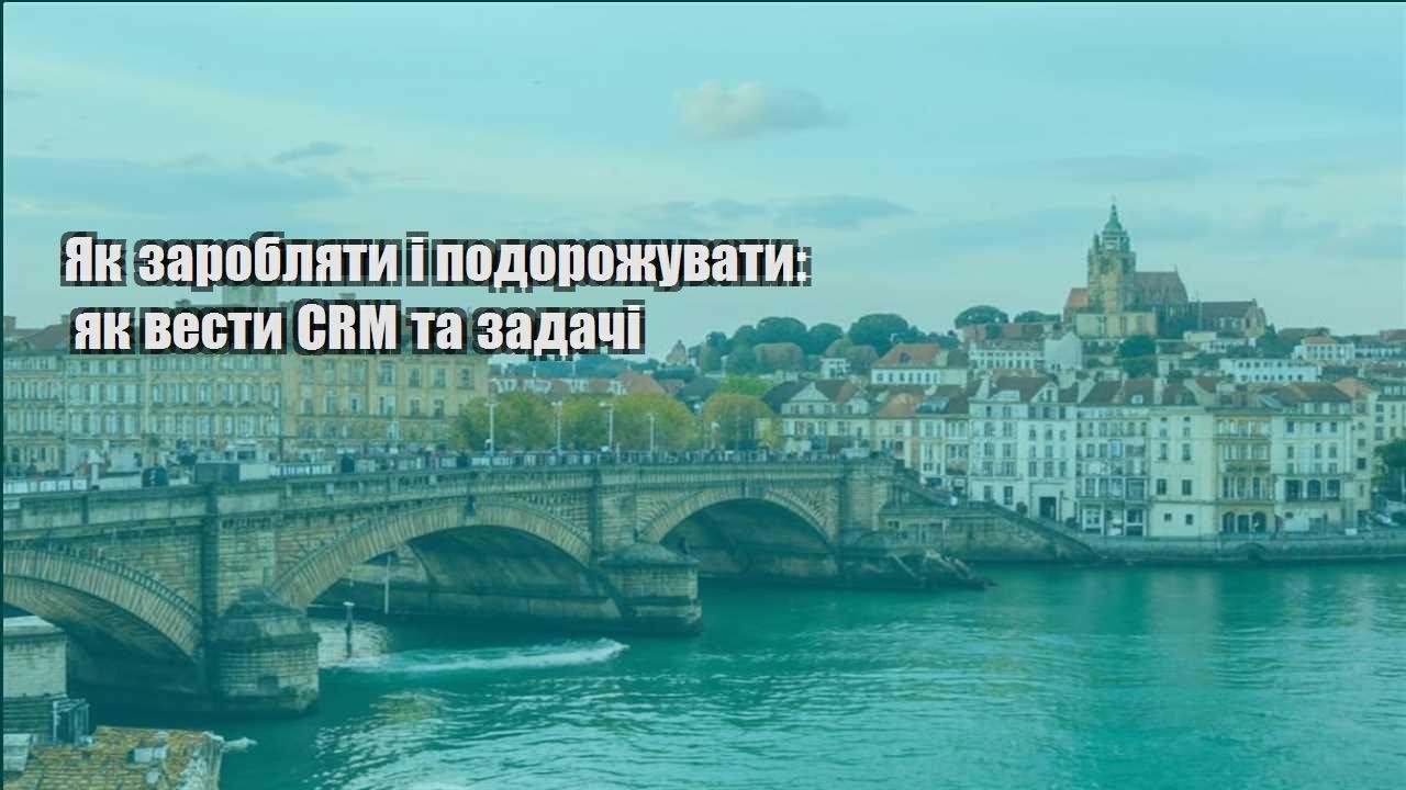 yak zaroblyaty i podorozhuvaty yak vesty crm ta zadachi