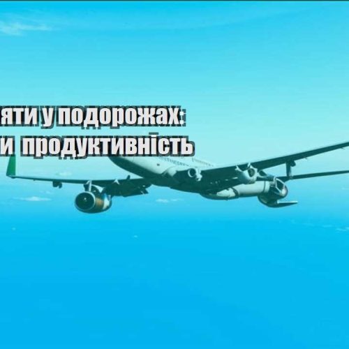 yak zaroblyaty u podorozhah yak pidnyaty produktyvnist