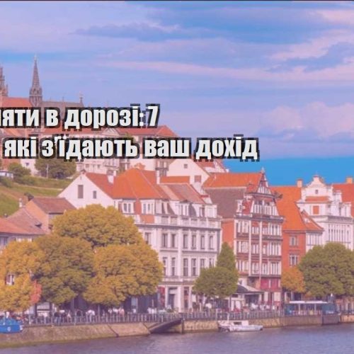 yak zaroblyaty v dorozi 7 pomylok yaki zyidayut vash dohid