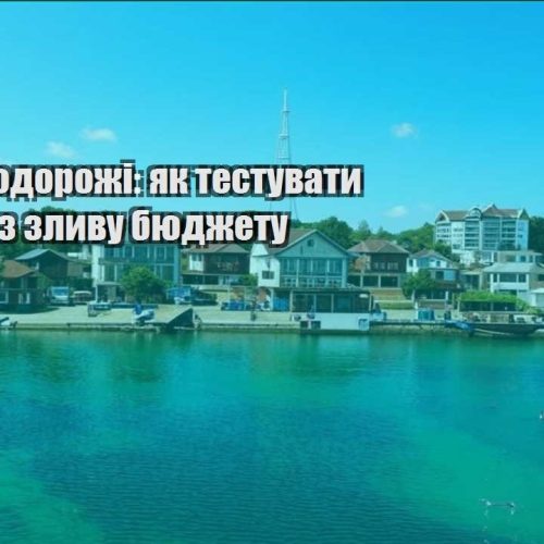 affiliate podorozhi yak testuvaty ofery bez zlyvu byudzhetu