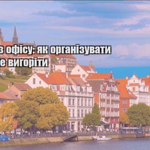 biznes bez ofisu yak organizuvaty grafik i ne vygority