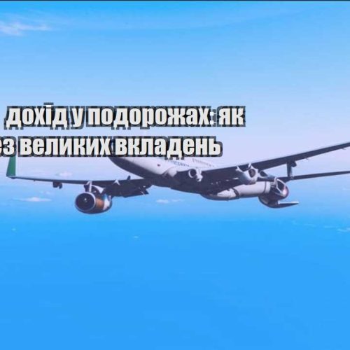 pasyvnyj dohid u podorozhah yak pochaty bez velykyh vkladen