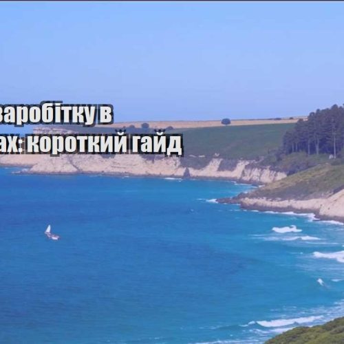 sposoby zarobitku v podorozhah korotkyj gajd