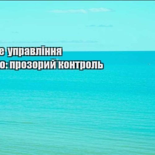 viddalene upravlinnya komandoyu prozoryj kontrol
