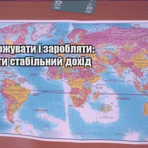yak podorozhuvaty i zaroblyaty yak zrobyty stabilnyj dohid