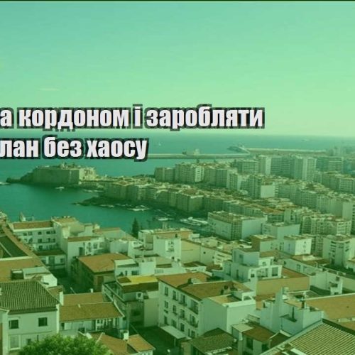 yak zhyty za kordonom i zaroblyaty onlajn plan bez haosu
