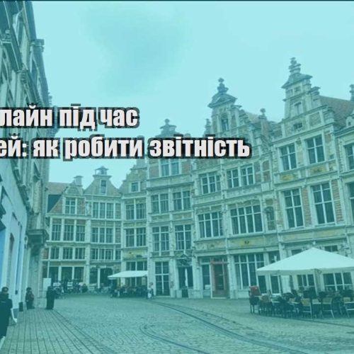 robota onlajn pid chas podorozhej yak robyty zvitnist