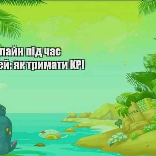 robota onlajn pid chas podorozhej yak trymaty kpi