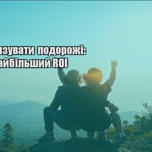 yak monetyzuvaty podorozhi shho daye najbilshyj roi