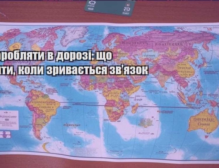 yak zaroblyaty v dorozi shho robyty koly zryvayetsya zvyazok