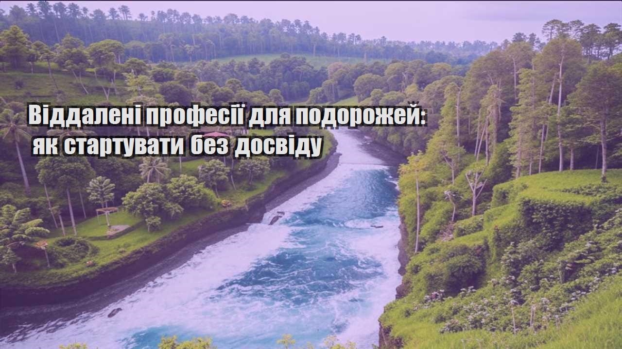 viddaleni profesiyi dlya podorozhej yak startuvaty bez dosvidu