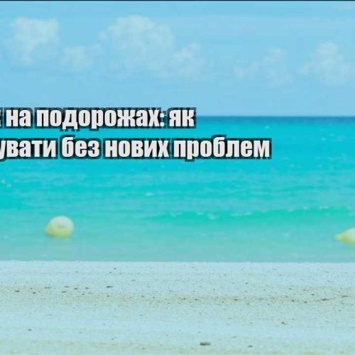 zarobitok na podorozhah yak masshtabuvaty bez novyh problem