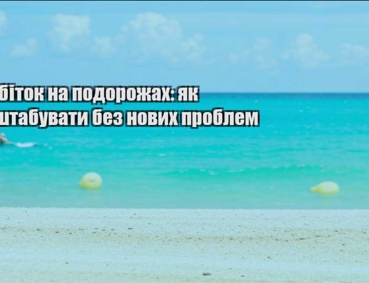 zarobitok na podorozhah yak masshtabuvaty bez novyh problem