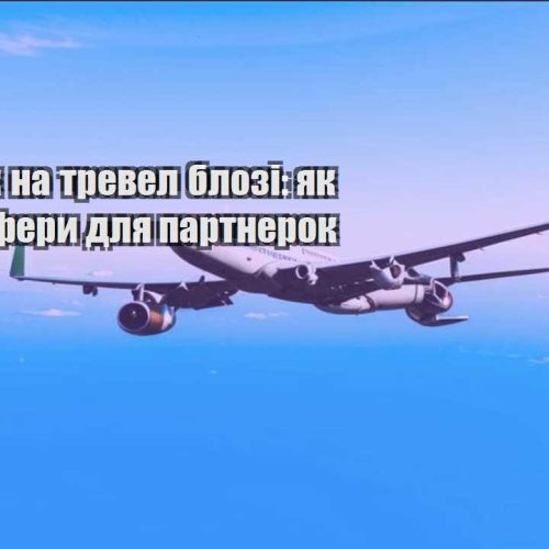 zarobitok na trevel blozi yak robyty ofery dlya partnerok