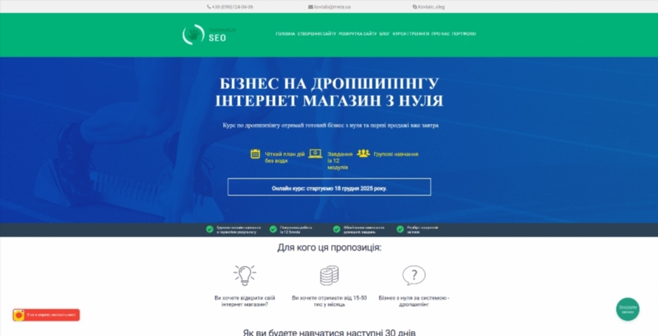 biznes na dropshypingu. internet magazyn z nulya vid olega kovtalo mvqay