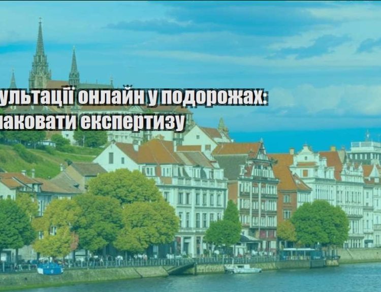 konsultacziyi onlajn u podorozhah yak upakovaty ekspertyzu