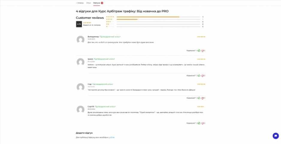 kurs arbitrazh trafiku vid novachka do pro tbrum