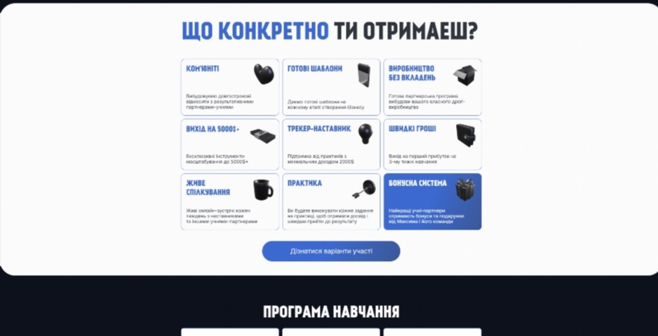 masshtab onlajn prodazhiv vid maksyma churpiya big max hubys
