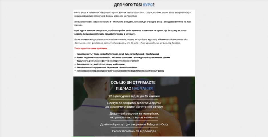 osnovy tovarnogo biznesu vid artema starushkina hprpn