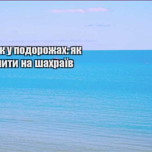 pidrobitok u podorozhah yak ne potrapyty na shahrayiv