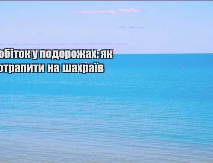 pidrobitok u podorozhah yak ne potrapyty na shahrayiv