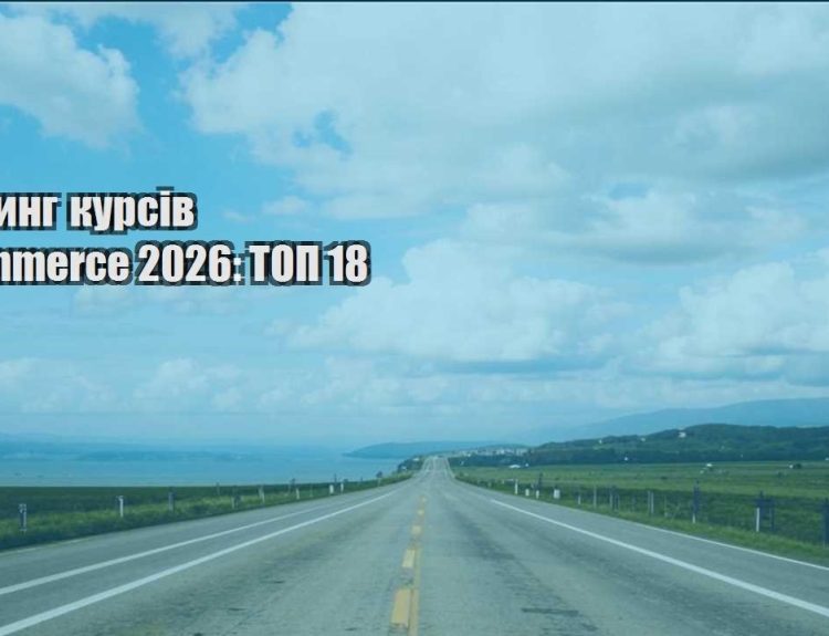 rejtyng kursiv ecommerce 2026 top 18