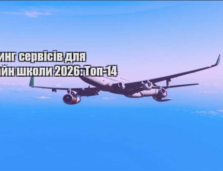 rejtyng servisiv dlya onlajn shkoly 2026 top 14