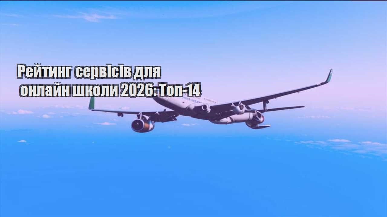 rejtyng servisiv dlya onlajn shkoly 2026 top 14