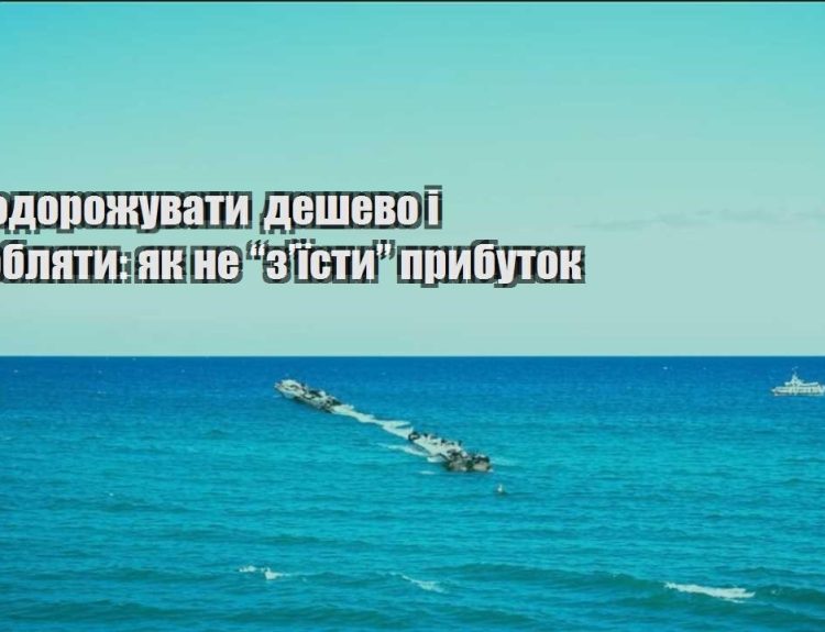 yak podorozhuvaty deshevo i zaroblyaty yak ne zyisty prybutok