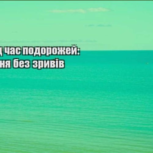 biznes pid chas podorozhej plan tyzhnya bez zryviv