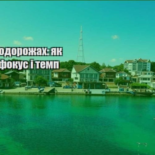 biznes u podorozhah yak trymaty fokus i temp