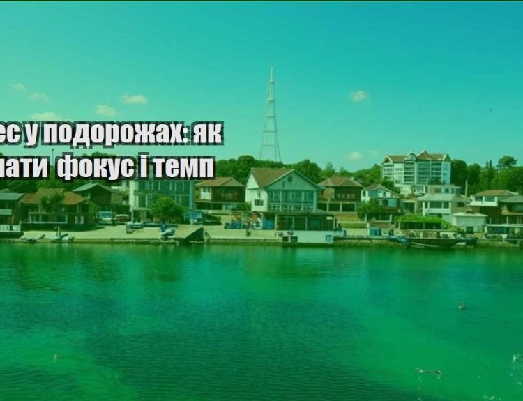 biznes u podorozhah yak trymaty fokus i temp