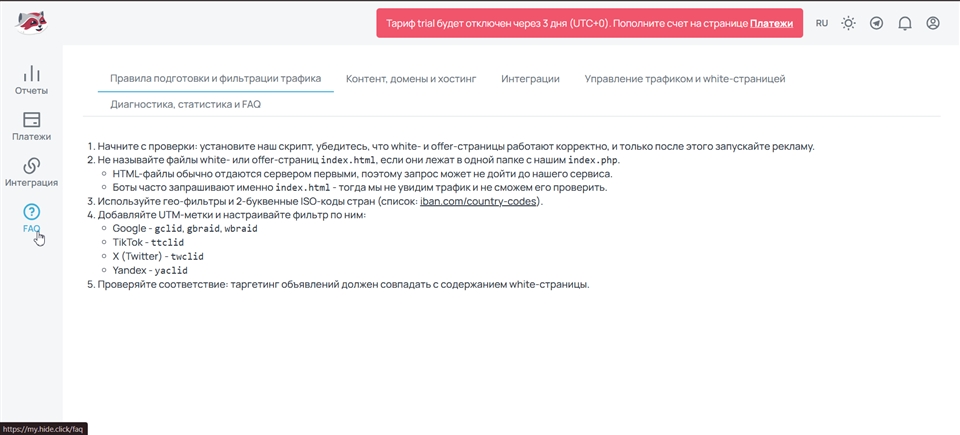 hide click swjse