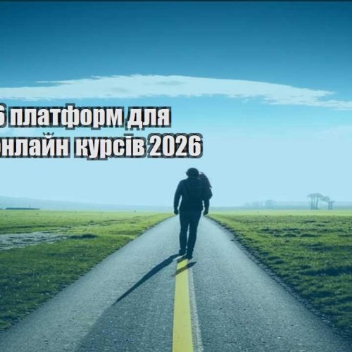 rejtyng 16 platform dlya zapusku onlajn kursiv 2026