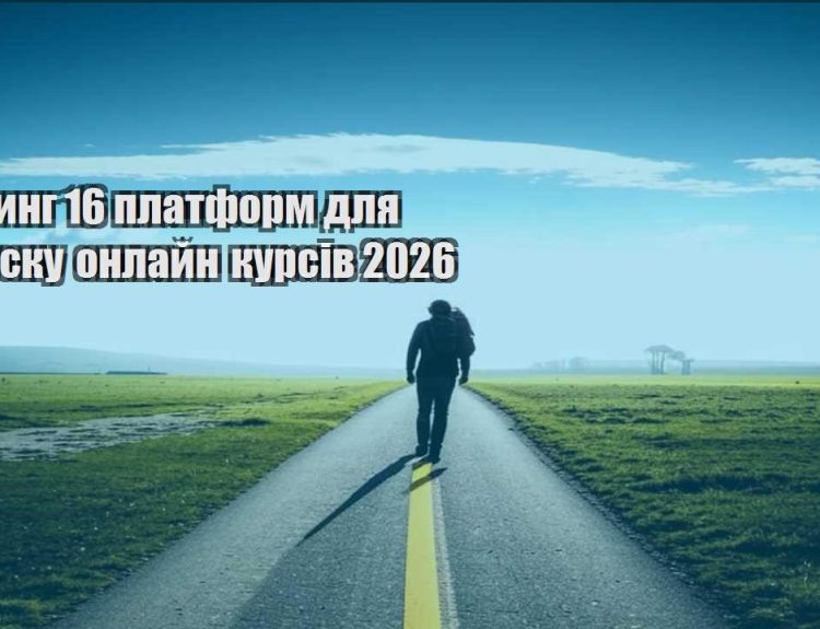 rejtyng 16 platform dlya zapusku onlajn kursiv 2026