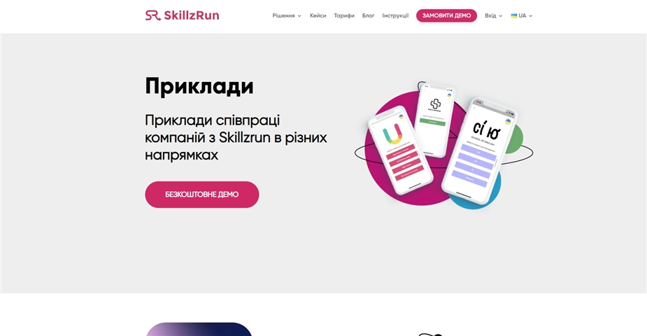 skillzrun ufbge
